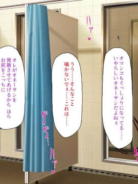 (同人CG集) [ミミズサウザンド] ウェーイw パリピが催淫カメラで素人AV撮影はじめました!!～全サークルをパリピが喰いまくり～_312_cg_10_33