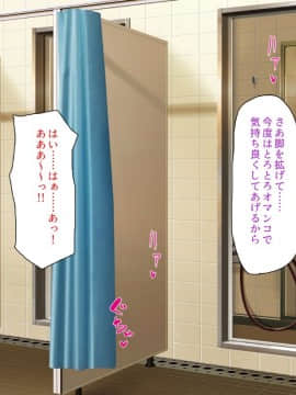 (同人CG集) [ミミズサウザンド] ウェーイw パリピが催淫カメラで素人AV撮影はじめました!!～全サークルをパリピが喰いまくり～_334_cg_11_22