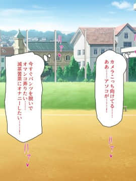 (同人CG集) [ミミズサウザンド] ウェーイw パリピが催淫カメラで素人AV撮影はじめました!!～全サークルをパリピが喰いまくり～_339_cg_11_27