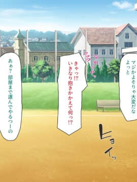 (同人CG集) [ミミズサウザンド] ウェーイw パリピが催淫カメラで素人AV撮影はじめました!!～全サークルをパリピが喰いまくり～_341_cg_11_29