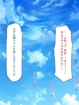 (同人CG集) [ミミズサウザンド] ウェーイw パリピが催淫カメラで素人AV撮影はじめました!!～全サークルをパリピが喰いまくり～_345_cg_11_33