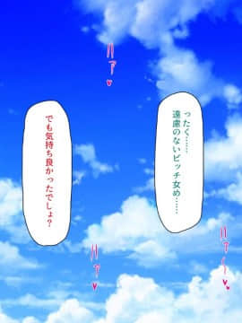 (同人CG集) [ミミズサウザンド] ウェーイw パリピが催淫カメラで素人AV撮影はじめました!!～全サークルをパリピが喰いまくり～_366_cg_12_21