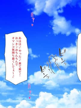 (同人CG集) [ミミズサウザンド] ウェーイw パリピが催淫カメラで素人AV撮影はじめました!!～全サークルをパリピが喰いまくり～_367_cg_12_22