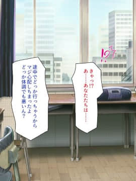 (同人CG集) [ミミズサウザンド] ウェーイw パリピが催淫カメラで素人AV撮影はじめました!!～全サークルをパリピが喰いまくり～_374_cg_12_29