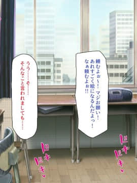 (同人CG集) [ミミズサウザンド] ウェーイw パリピが催淫カメラで素人AV撮影はじめました!!～全サークルをパリピが喰いまくり～_377_cg_12_32