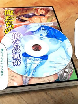 (同人CG集) [ミミズサウザンド] ウェーイw パリピが催淫カメラで素人AV撮影はじめました!!～全サークルをパリピが喰いまくり～_406_cg_14_03