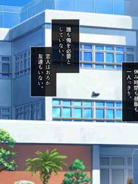 (同人CG集) [とらいあんぐる!] 死んで片思いの女の子の彼氏と入れ替わって中出し種付けした話_004_a_3