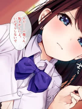 (同人CG集) [とらいあんぐる!] 死んで片思いの女の子の彼氏と入れ替わって中出し種付けした話_031_a_30