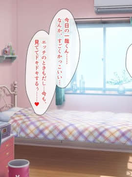 (同人CG集) [とらいあんぐる!] 死んで片思いの女の子の彼氏と入れ替わって中出し種付けした話_080_a_79