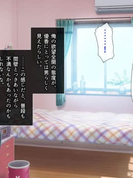 (同人CG集) [とらいあんぐる!] 死んで片思いの女の子の彼氏と入れ替わって中出し種付けした話_081_a_80