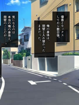 (同人CG集) [とらいあんぐる!] 死んで片思いの女の子の彼氏と入れ替わって中出し種付けした話_082_a_81
