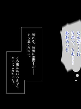 (同人CG集) [とらいあんぐる!] 死んで片思いの女の子の彼氏と入れ替わって中出し種付けした話_124_a_123