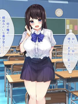 (同人CG集) [とらいあんぐる!] 死んで片思いの女の子の彼氏と入れ替わって中出し種付けした話_140_a_139