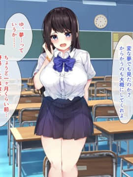(同人CG集) [とらいあんぐる!] 死んで片思いの女の子の彼氏と入れ替わって中出し種付けした話_141_a_140