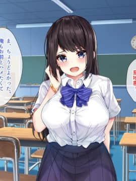 (同人CG集) [とらいあんぐる!] 死んで片思いの女の子の彼氏と入れ替わって中出し種付けした話_187_a_186