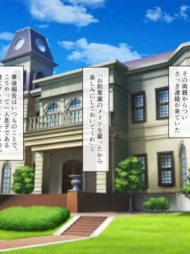 (同人CG集) [みずしらず (水科湊)] サキュバスメイドとの性活_A_002