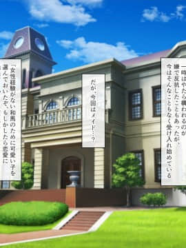 (同人CG集) [みずしらず (水科湊)] サキュバスメイドとの性活_A_003