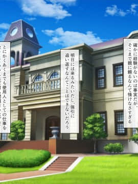 (同人CG集) [みずしらず (水科湊)] サキュバスメイドとの性活_A_004