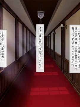 (同人CG集) [みずしらず (水科湊)] サキュバスメイドとの性活_A_046