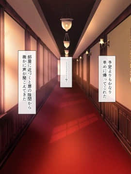 (同人CG集) [みずしらず (水科湊)] サキュバスメイドとの性活_A_097