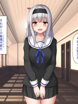 (同人CG集) [みずしらず (水科湊)] 催眠で生徒を好き放題する話_002