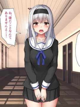 (同人CG集) [みずしらず (水科湊)] 催眠で生徒を好き放題する話_003