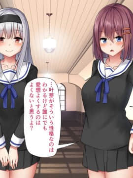 (同人CG集) [みずしらず (水科湊)] 催眠で生徒を好き放題する話_004