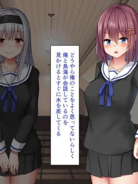 (同人CG集) [みずしらず (水科湊)] 催眠で生徒を好き放題する話_005