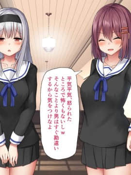 (同人CG集) [みずしらず (水科湊)] 催眠で生徒を好き放題する話_006