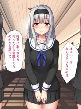 (同人CG集) [みずしらず (水科湊)] 催眠で生徒を好き放題する話_007