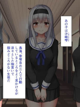 (同人CG集) [みずしらず (水科湊)] 催眠で生徒を好き放題する話_008