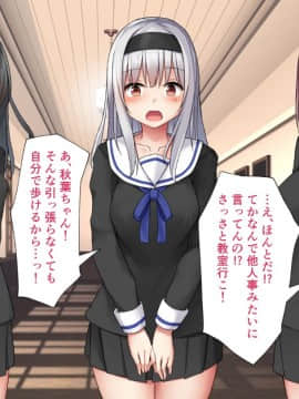 (同人CG集) [みずしらず (水科湊)] 催眠で生徒を好き放題する話_009