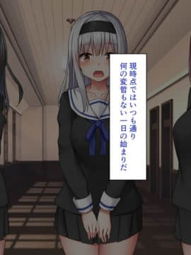 (同人CG集) [みずしらず (水科湊)] 催眠で生徒を好き放題する話_010