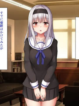 (同人CG集) [みずしらず (水科湊)] 催眠で生徒を好き放題する話_013