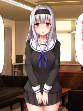 (同人CG集) [みずしらず (水科湊)] 催眠で生徒を好き放題する話_014