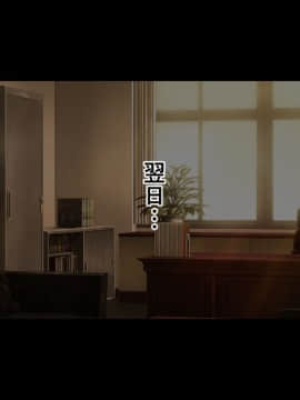 (同人CG集) [みずしらず (水科湊)] 催眠で生徒を好き放題する話_037