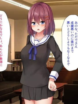 (同人CG集) [みずしらず (水科湊)] 催眠で生徒を好き放題する話_038