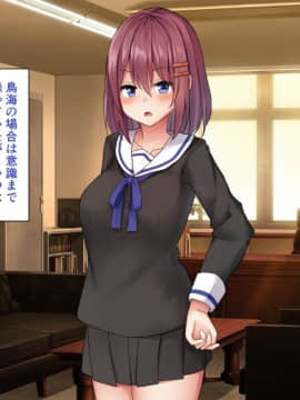 (同人CG集) [みずしらず (水科湊)] 催眠で生徒を好き放題する話_039