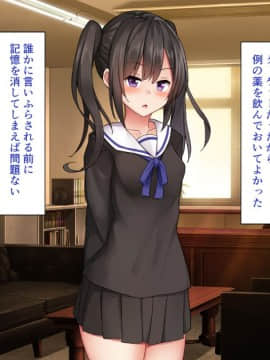 (同人CG集) [みずしらず (水科湊)] 催眠で生徒を好き放題する話_080