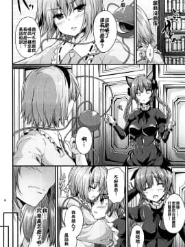 [oo君個人漢化] (C94) [うぉーたーどろっぷ (MA-SA)] かくしごと (東方Project)_03