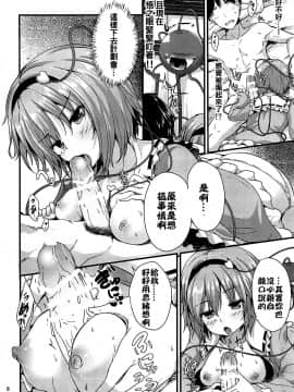 [oo君個人漢化] (C94) [うぉーたーどろっぷ (MA-SA)] かくしごと (東方Project)_07