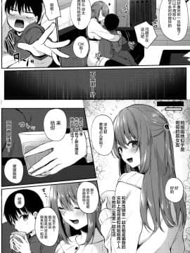 (C97) [てまりきゃっと (爺わら)] お姉さんが養ってあげる [绅士仓库汉化]_004