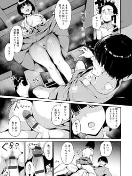 [あるぷ] めるてぃーりみっと [デジタル特装版] [DL版]_051