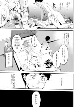[あるぷ] めるてぃーりみっと [デジタル特装版] [DL版]_147