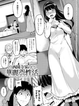 [あるぷ] めるてぃーりみっと [デジタル特装版] [DL版]_149