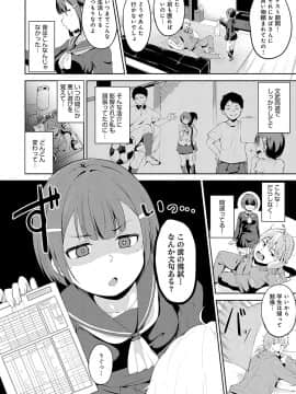 [あるぷ] めるてぃーりみっと [デジタル特装版] [DL版]_198