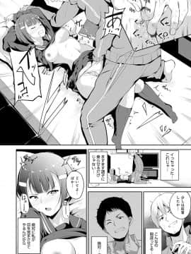 [あるぷ] めるてぃーりみっと [デジタル特装版] [DL版]_204