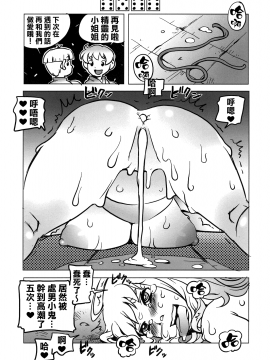 [沒有漢化] (C82) [筆吟堂] ダンジョンズ&デカぱいエルフ_23