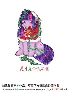 [夏月兔个人汉化] [所帯庵 (あいあん)] おのこと。ACT 8 ハメられ男の娘_22