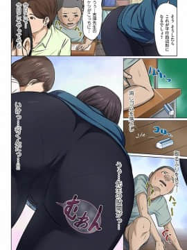 [ねぐりえ] 絡みつく視線 (01-14+特别篇)_042